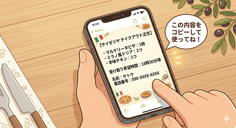 サイゼリヤ テイクアウト 全メニュー